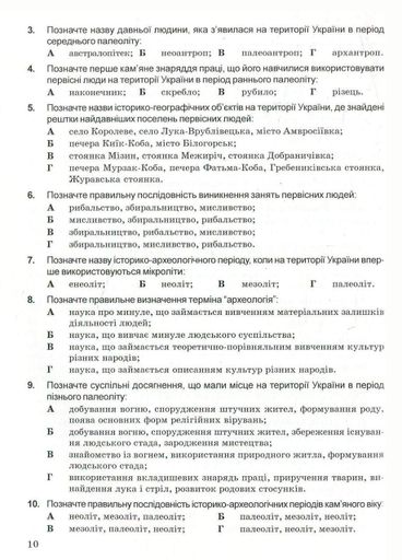 Готовимся к внешнему независимому оцениванию История Украины Островский В., 978-966-634-899-2 (1260452)