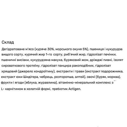 Carpathian Maxi Adult Для взрослых собак больших пород С курицей 30% и морским окунем – 5% 3 кг (1260745)