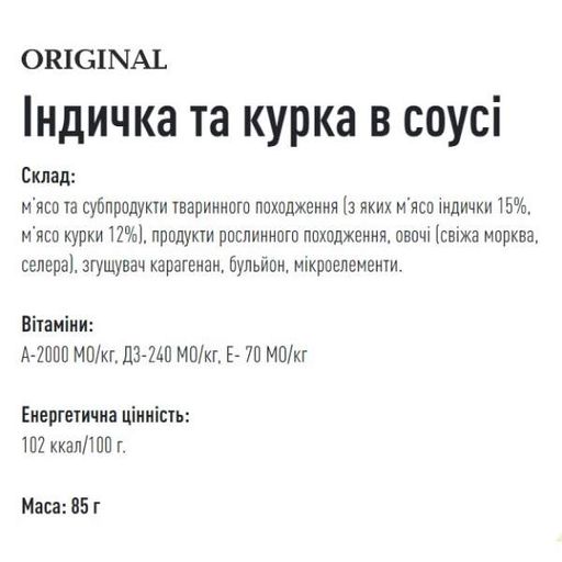 Basttet'o Original для собак Індичка та курка в соусі, жб 85 г (1260845)