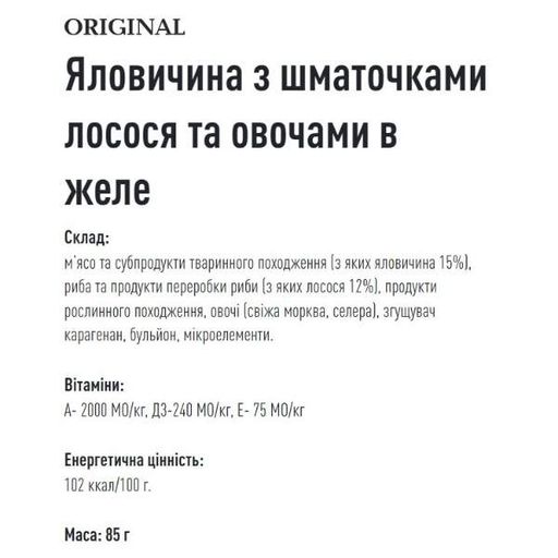 Basttet'o Original для собак Яловичина з шматочками лосося та овочами в желе, жб 85 г (1260849)