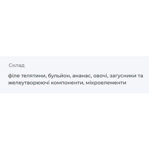 Basttet'o Holistic для собак 130г Кусочки филе телятины в желе (1260870)
