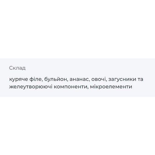 Basttet'o Holistic для собак 500г Кусочки филе курицы в желе (1260879)