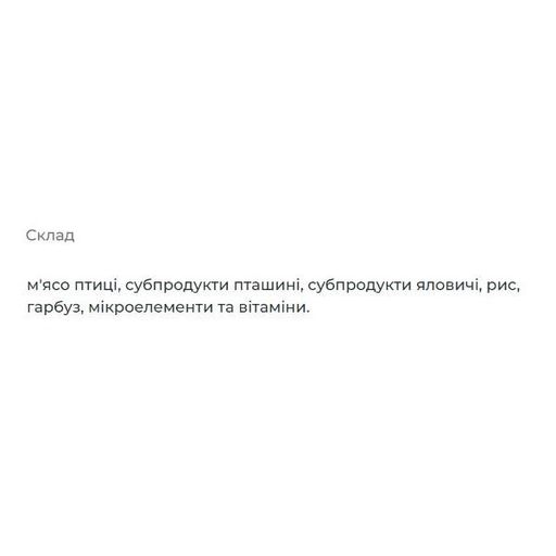 Леопольд Мясной рацион с птицей для собак, металлическая банка 360 г (1260895)