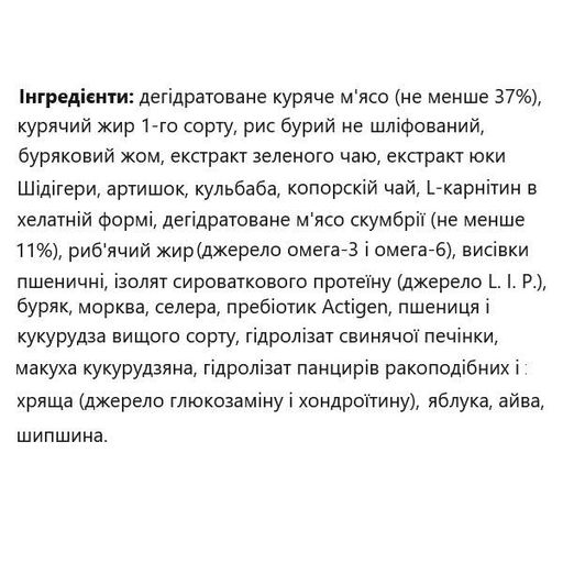 Carpathian Active Для активних собак З куркою 37% та скумбрією 11% 3 кг (1260942)