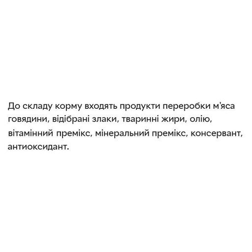 МУСЯ Корм для кошек ГОВЯДИНА , 10 кг (1260967)