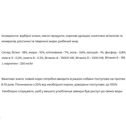 Пан Пес ЛАЙТ , 10 кг (1260968)