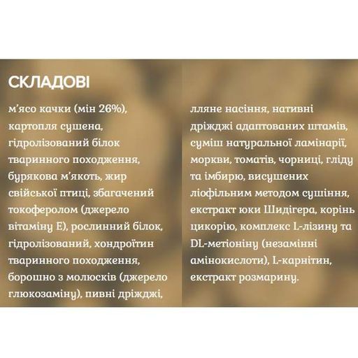Ройчер Утка с картофелем Корм ​​для собак с чувствительным пищеварением и непереносимостью куриного протеина (7,5 кг) (1260978)