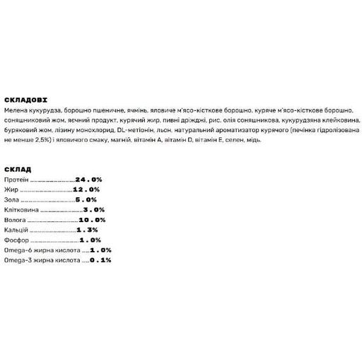 NutraFiveStars Дог Лай Оригінал - 3 кг (1260984)