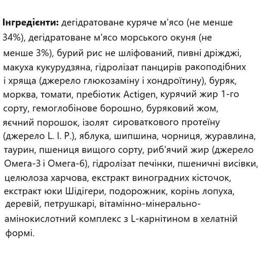 Carpathian Optimal Care Для всех пород от 1 до 7 лет С курицей и скумбрией Для выведения шерсти 1,5 кг (1260995)