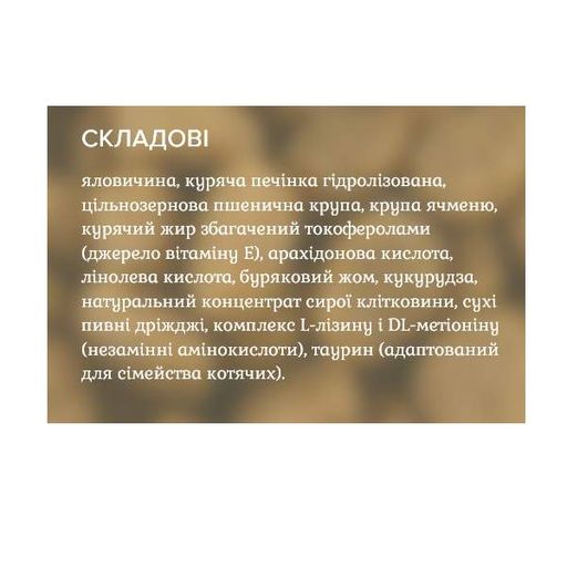 Ройчер Стандарт Яловичина (зелений) Яловичина, куряча печінка гідролізована  10кг (1261000)