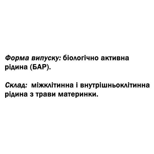 Противопростудное средство DanikaFarm БАЖ Душица 100 мл (1261199)