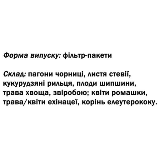 Заменитель питания GreenSet Фиточай Арфасетин Стевия - Противодиабетический 1,5 г х 20 пакетиков (1261205)