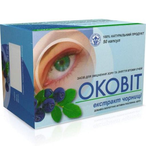 Комплекс для профилактики зрения Elit-Pharm Оковит Экстракт Черники 50 капс (1261953)