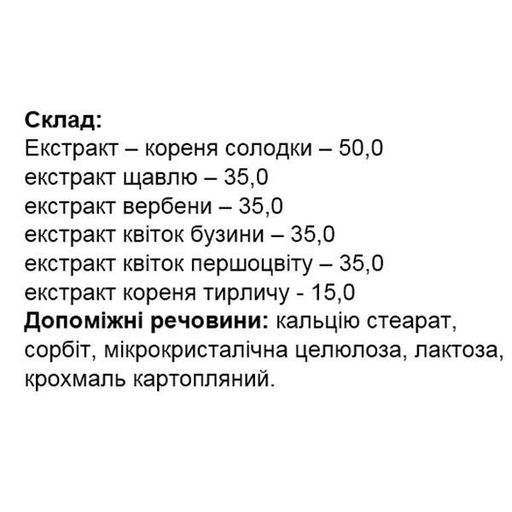 Комплекс для профилактики дыхательной системы Elit-Pharm Синобронх 30 капс (1262005)