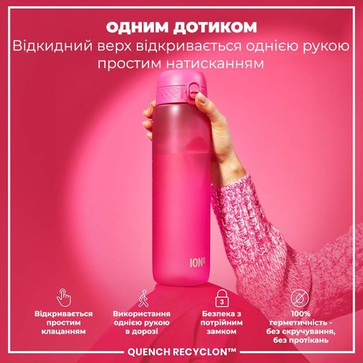 Пляшка для води ION8 BPA Free 1 л Pink (I8RF1000PIN) (1262071)