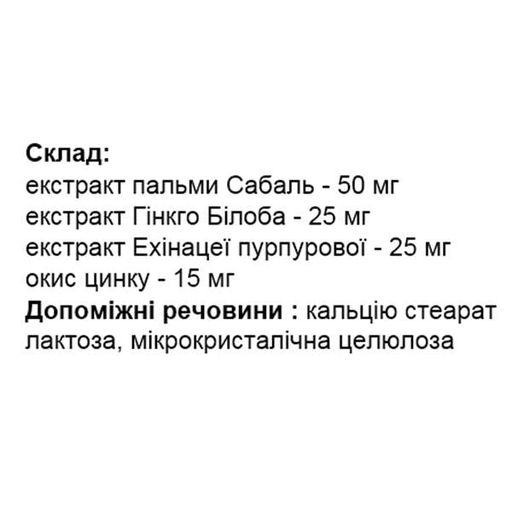 Урологический препарат Elixir Sabal-Prost 50 Caps (1262097)