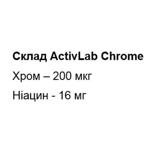 Микроэлемент Хром для спорта Activlab Pharma Chrome 60 Tabs (1263565)