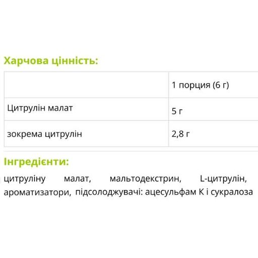 Цитрулін для спорту Activlab Citrulline Xtra 200 g /33 servings/ Lemon (1263576)