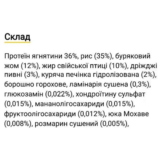 CHOUPI сухой корм для собак малых и средних пород 3,2 кг, Ягненок с Рисом (1263579)