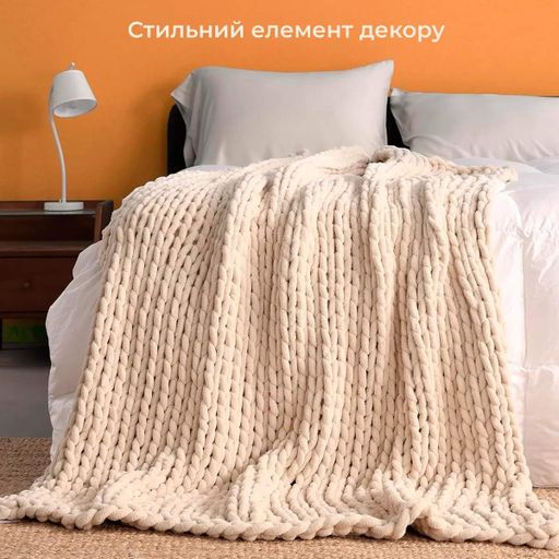Утяжеленный плед из синели крупной вязки 150x200 см, 3,18 кг (1265614)