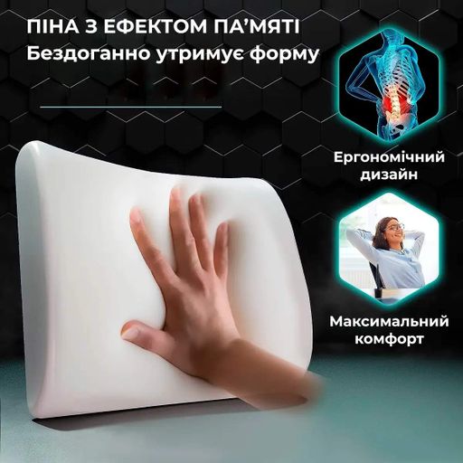 Подушка для поясницы ортопедическая на кресло с карманом (1265622)