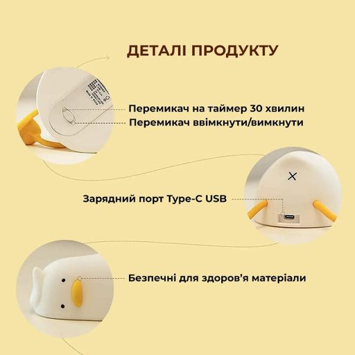 Светодиодный ночник Утенок силиконовый аккумуляторный (1265626)