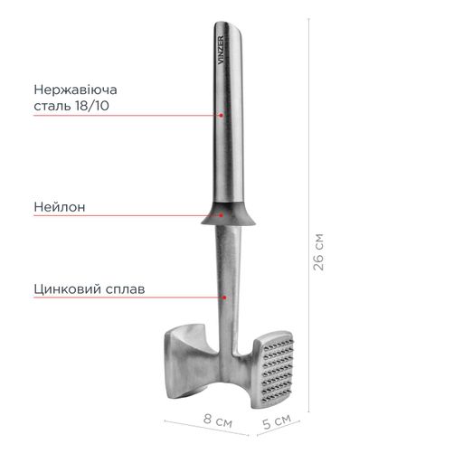 Молоток кухонный VINZER 26x9x6,5 см (50204) (1272632)
