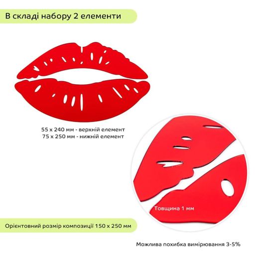 Дзеркальний декор акриловий самоклеючий Sticker Wall Губи 2 шт Червоний (SW-00002500) (1273251)