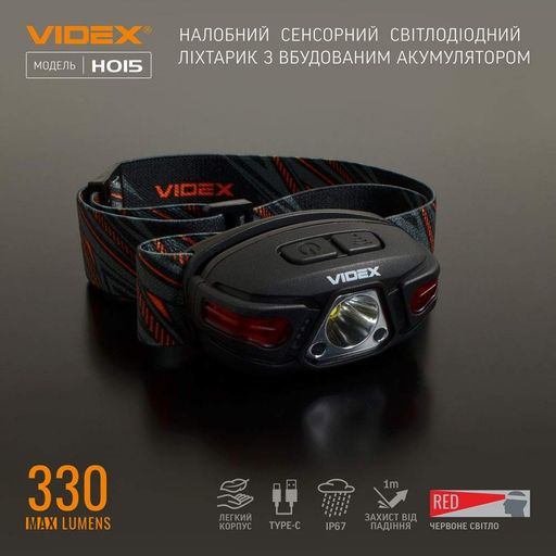 Ліхтарик LED налобний 330Lm 5000К чорний VLF-H015 Videx (1274059)
