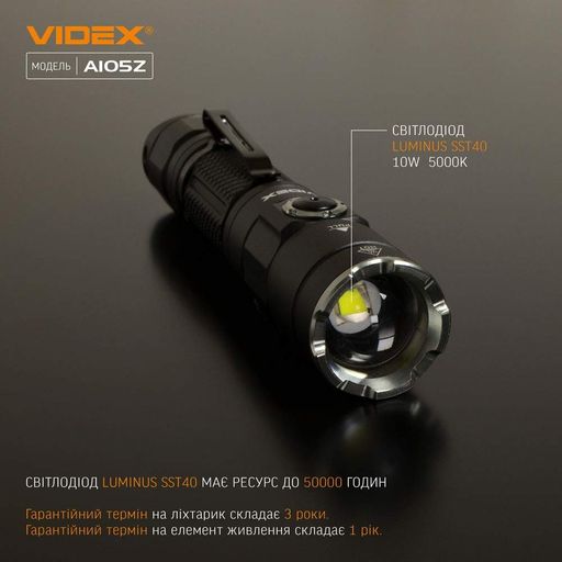 Ліхтарик LED портативний 1200Lm 5000К чорний VLF-A105Z Videx (1274126)