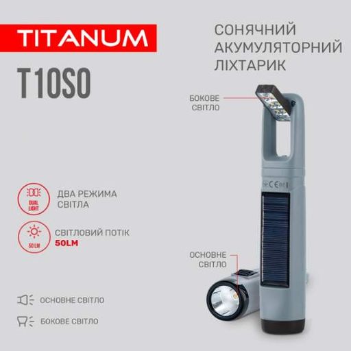 Ліхтарик LED портативний 50Lm 5500K з сонячною батареєю TLF-T10SO Titanum (1274296)