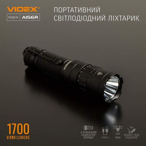 Ліхтар Videx 1700Lm 6500K до 210 м дальність світла, алюмінієвий корпус, з акумулятором (VLF-A156R) (1277166)