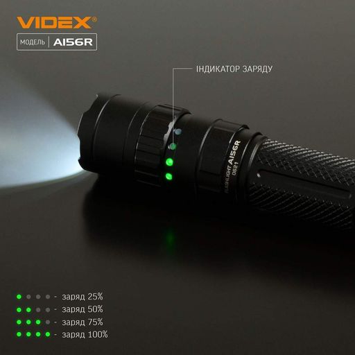 Ліхтар Videx 1700Lm 6500K до 210 м дальність світла, алюмінієвий корпус, з акумулятором (VLF-A156R) (1277166)