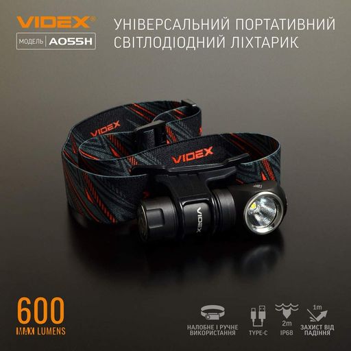 Налобно-ручний ліхтар Videx 600Lm 5700K до 115 м дальність світла, магнітна основа з акумулятором (VLF-A055H) (1277169)