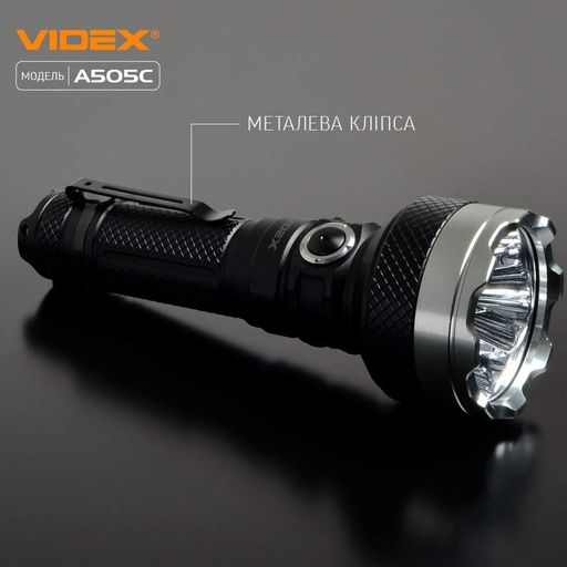 Светодиодный фонарик VIDEX VLF-A505C 5500Lm 5000K с дальностью света до 500 м (1277189)