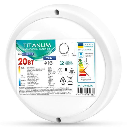 Захищений світлодіодний вуличний світильник TITANUM TL-BHR-206 20W 6500K круглий (1277404)