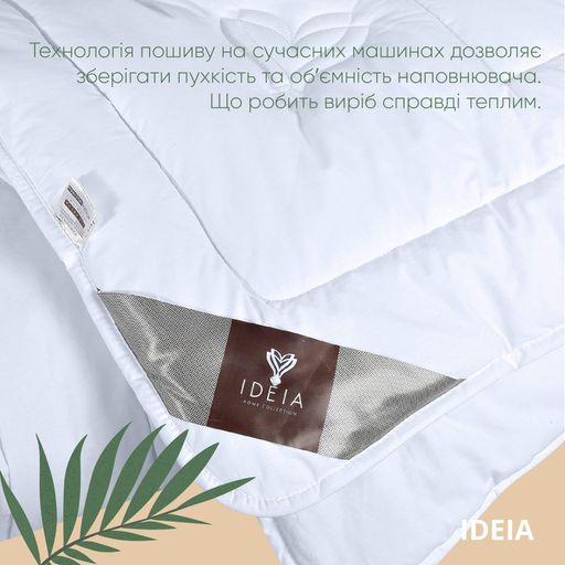 Всесезонна ковдра IDEIA AIR DREAM PREMIUM 140Х210 см (8-11694) (1277553)