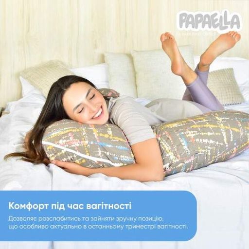 Подушка для беременных и кормления U-образной формы PAPAELLA 30х190 см с пуговицей акварель беж (8-31484*005) (1277592)