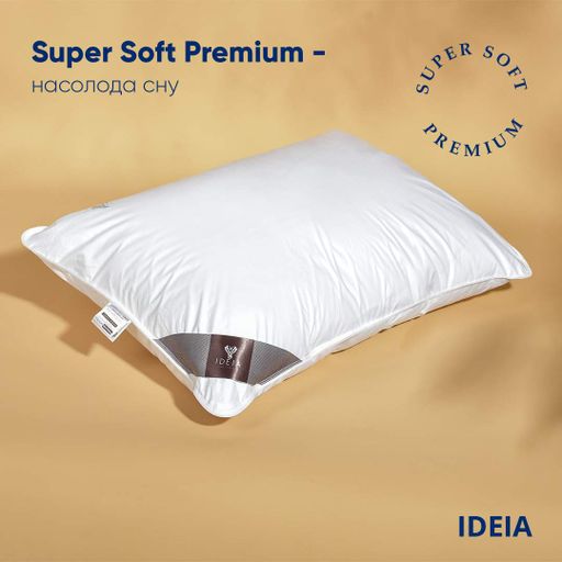 Подушка Super Soft Premium IDEIA 50х70 см два чехла с молнией аналог лебяжьего пуха (8-11637) (1277662)