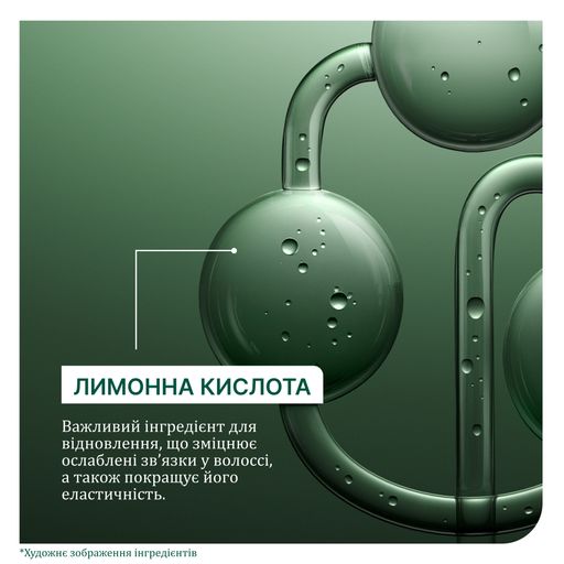 Интенсивный пре-шампунь Biolage Bond Therapy Intensive Treatment для химически-поврежденных волос, 150 мл
