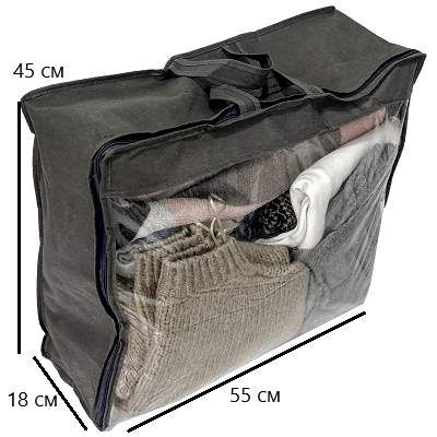 Сумка ORGANIZE из пвх для одеял и подушек S - 55x45x18 см (серый) (1277832)