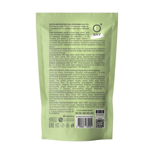 Жидкое косметическое крем-мыло O'shy Your Morning Liquid Cosmetic Cream Soap, 500 мл (дойпак)