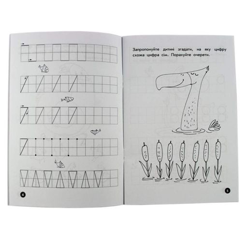 Навчальна книга Мої перші прописи. Розвиваємо мовлення. Від 6 до 10 102700 ЗІРКА (1286840)