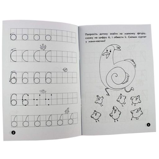Навчальна книга Мої перші прописи. Розвиваємо мовлення. Від 6 до 10 102700 ЗІРКА (1286840)