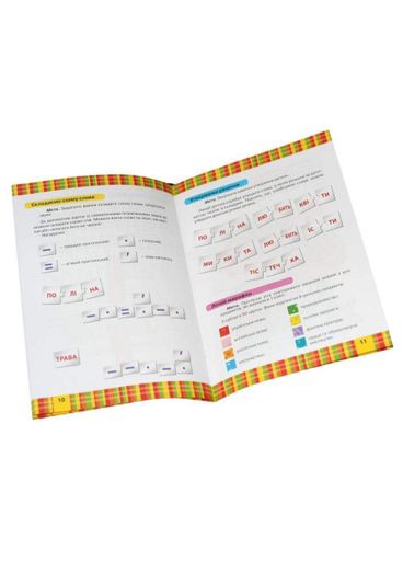 Учебный набор: Каникулы в школе. Летние.  Л900849У 9789667469887 (1287053)