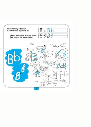 Чудаки в мире LETTERS (рисуй, стирай и играй снова) Фенюк Б., 978-966-944-225-3 (1287080)