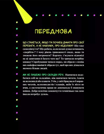 Книга Освои себя 9789669825254 (1287309)