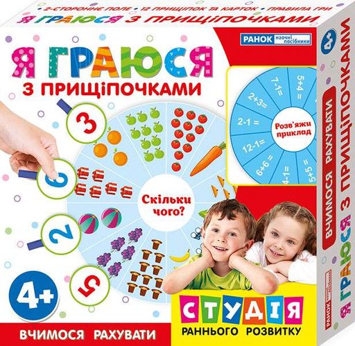 3976 Я граюся з прищіпочками.Вчимося рахувати (У); 20; навчальні ігри ~13109087У; (1287393)