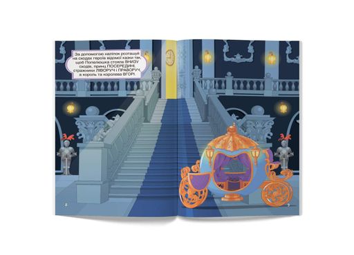 Первые развивающие наклейки. Сказочные принцессы. 57 наклейок (Crystal Book) (1287434)