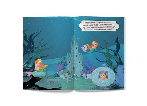Первые развивающие наклейки. Принцессы. 50 наклейок (Crystal Book) (1287437)